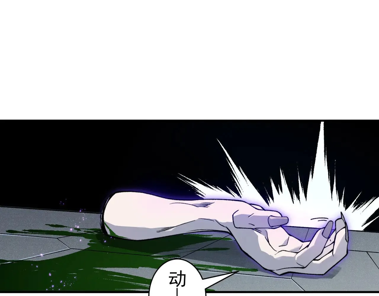 第72话 雷霆一击！149