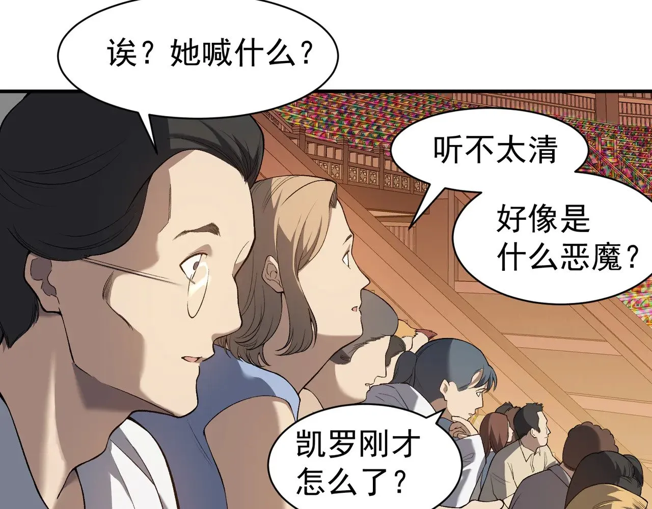 第65话 戛然而止的擂台战斗！111