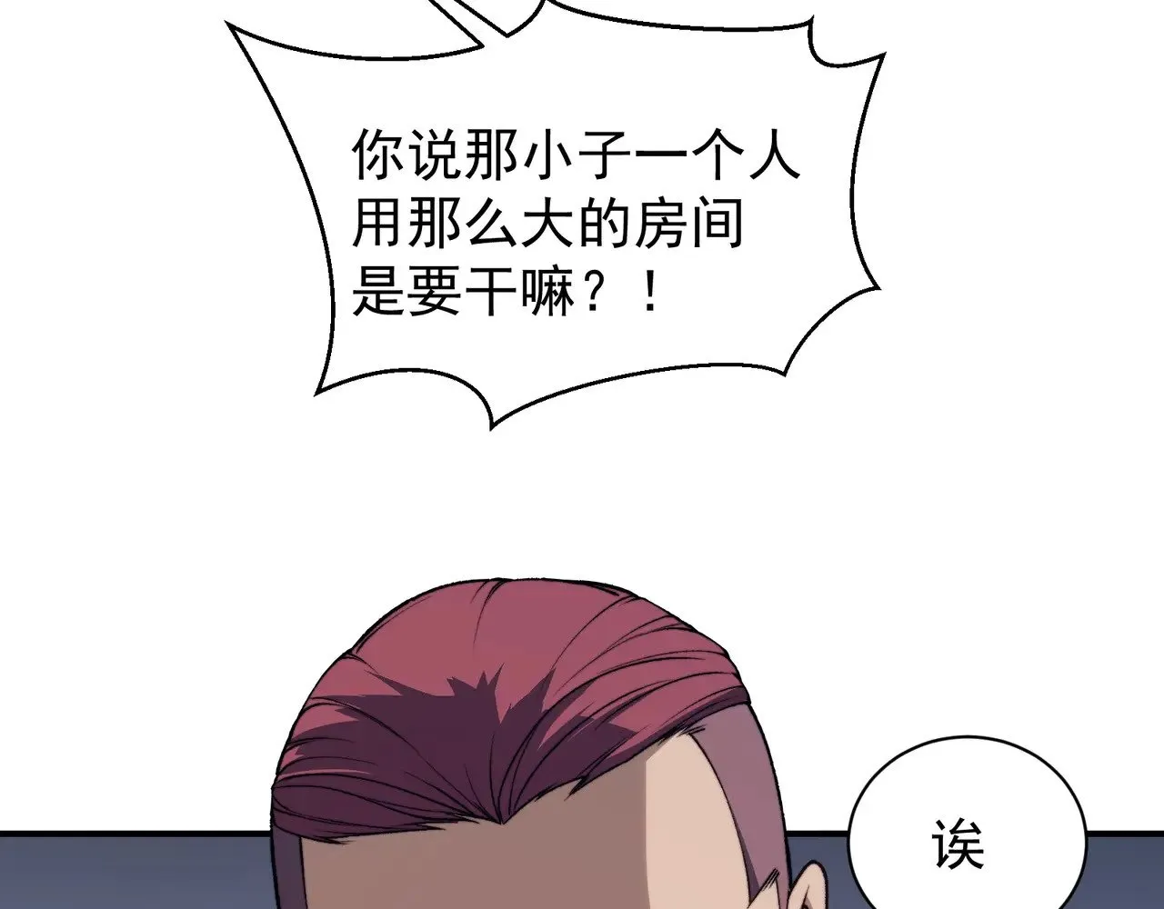第69话  再次出现的王33