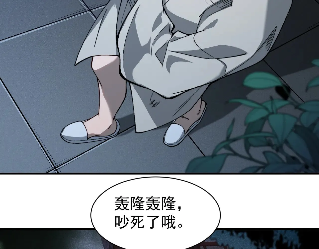 第68话 你的力量取决 于你的觉悟92