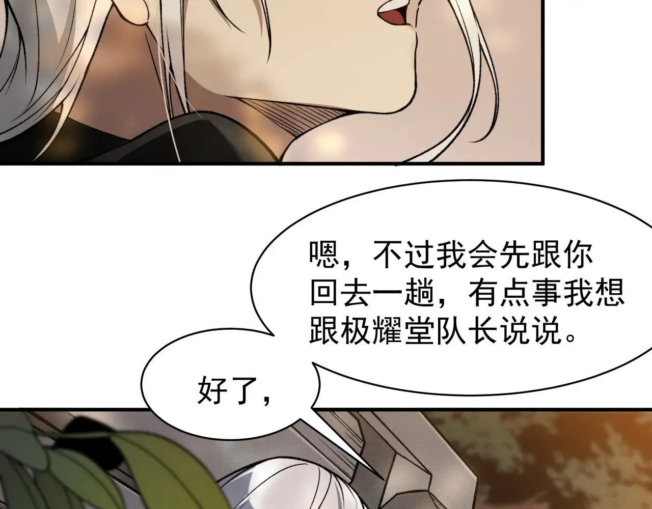 第73话 再次见面！117
