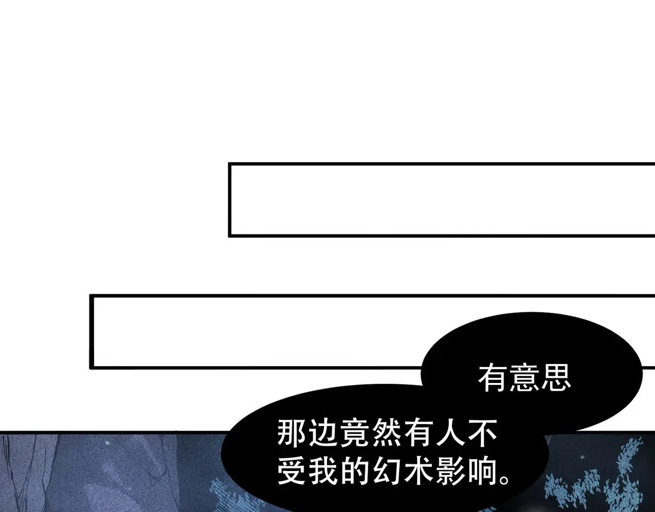 第81话 昂的破幻之法132