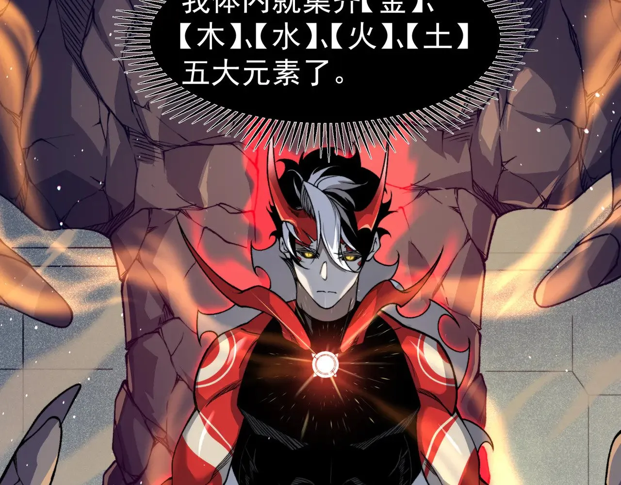 第66话 高级恶魔？！20