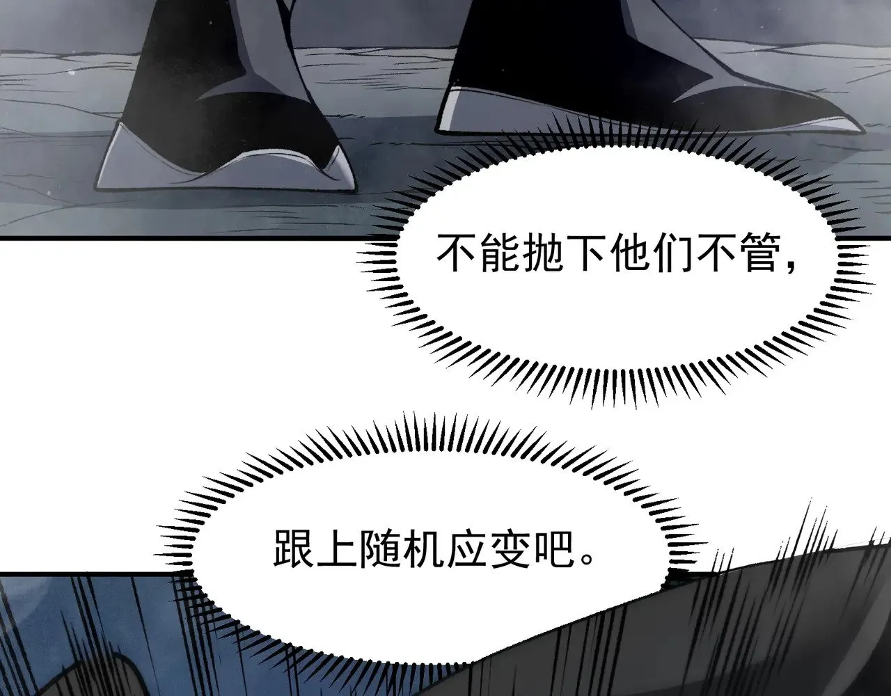 第82话 恐怖的幻术17