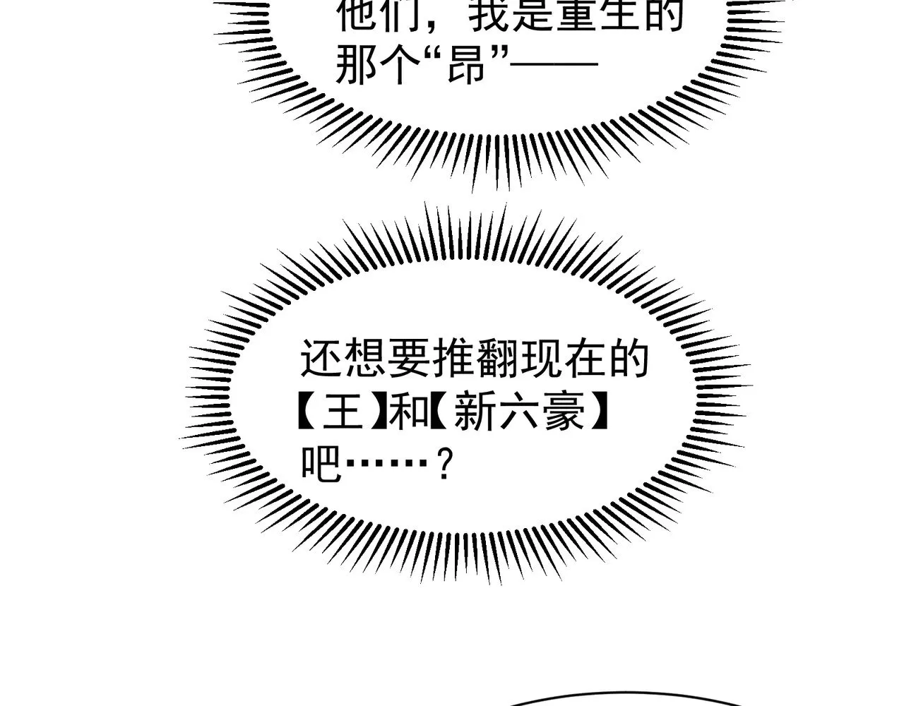 第74话 你们还是一起上吧！35