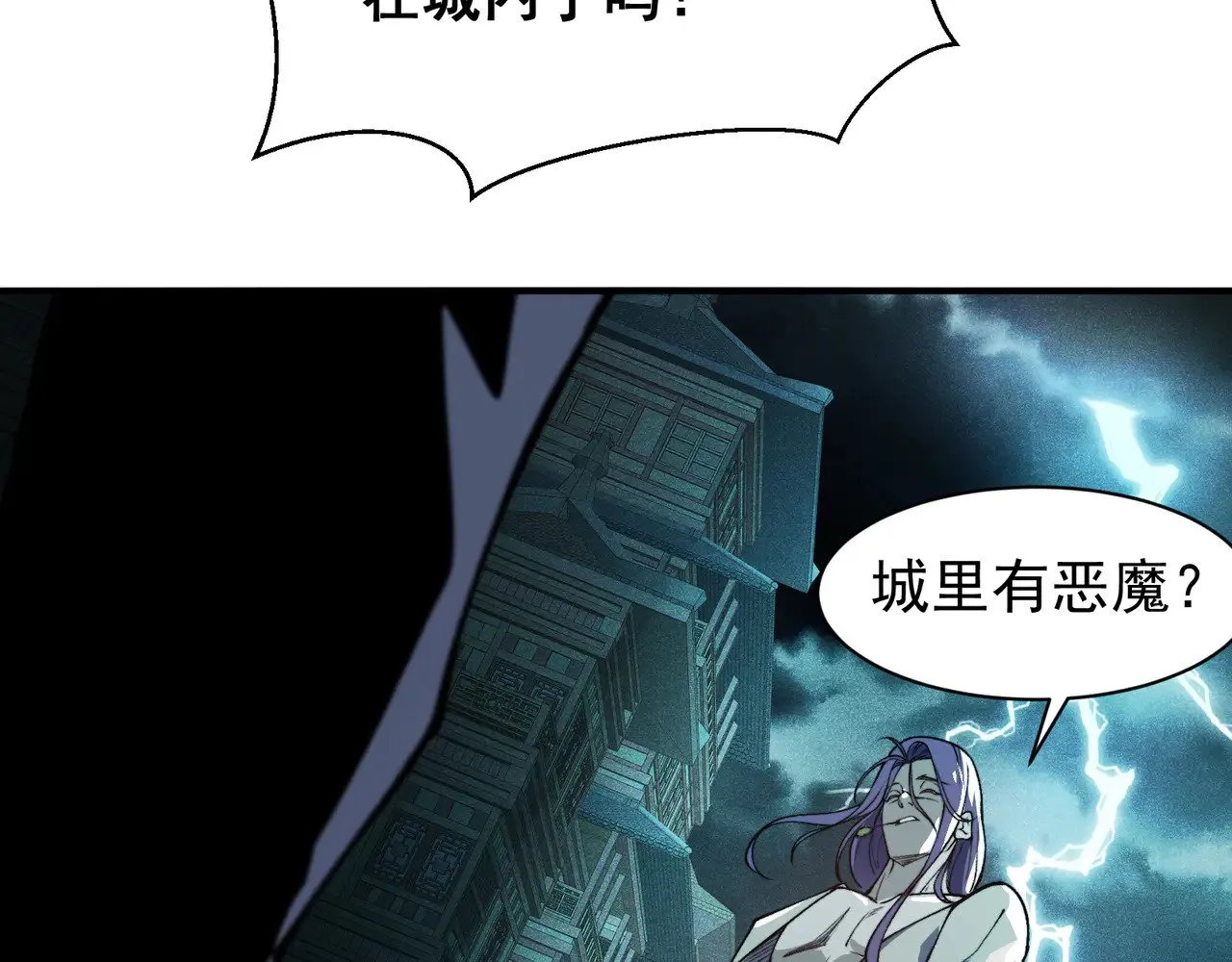 第68话 你的力量取决 于你的觉悟102