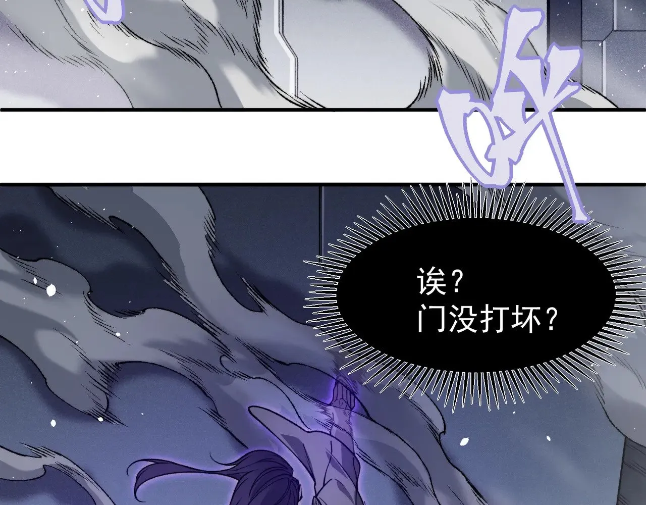 第69话  再次出现的王93