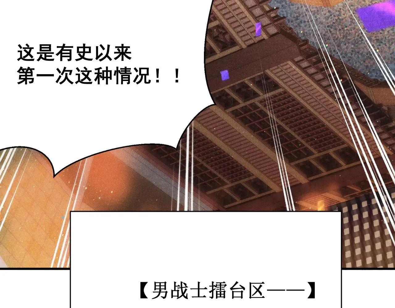 第61话 紫色眼瞳的青年81