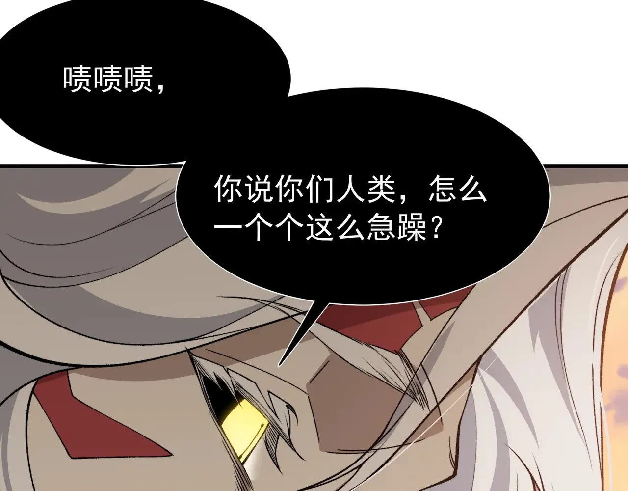 第77话 讨伐计划！96