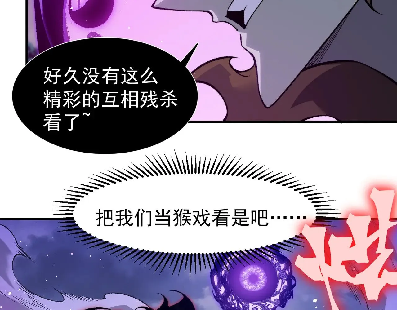 第83话  天克幻术23