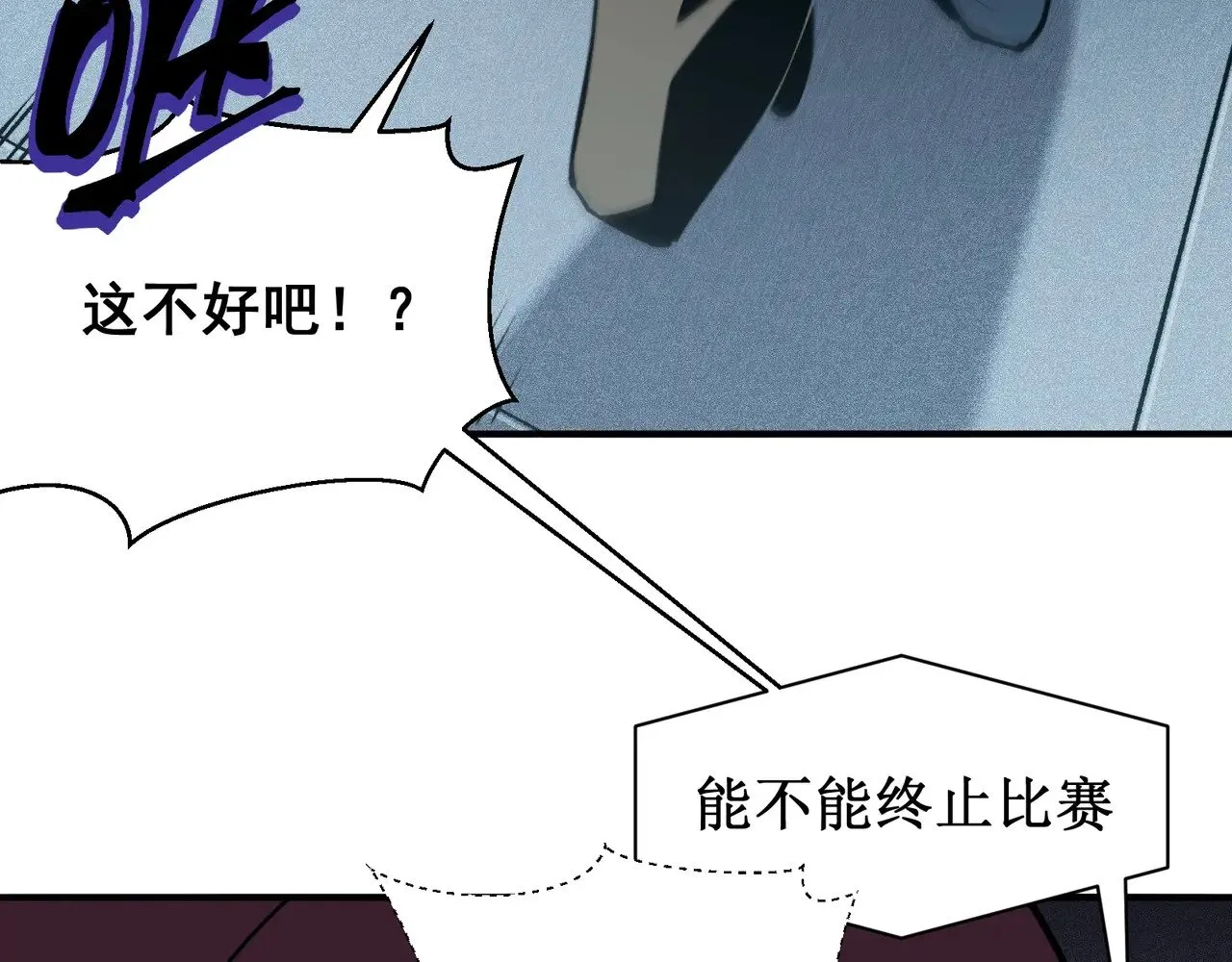 第63话 迎战擂主！118