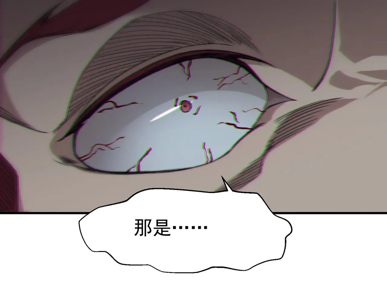 第82话 恐怖的幻术29