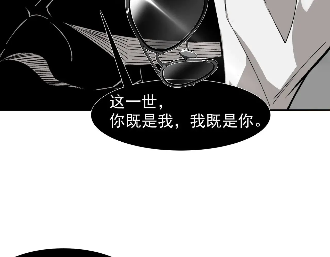 第77话 讨伐计划！76