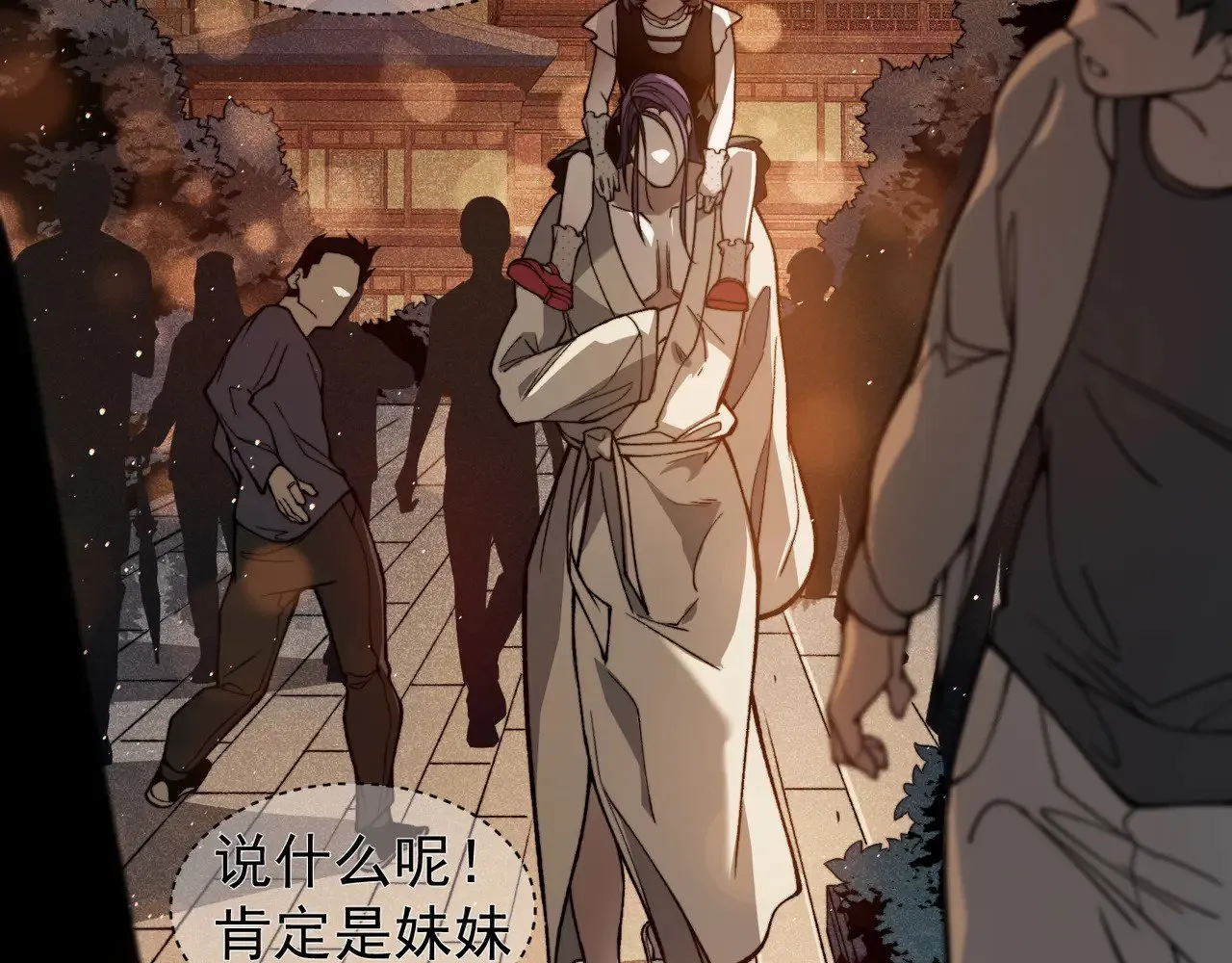 第61话 紫色眼瞳的青年16