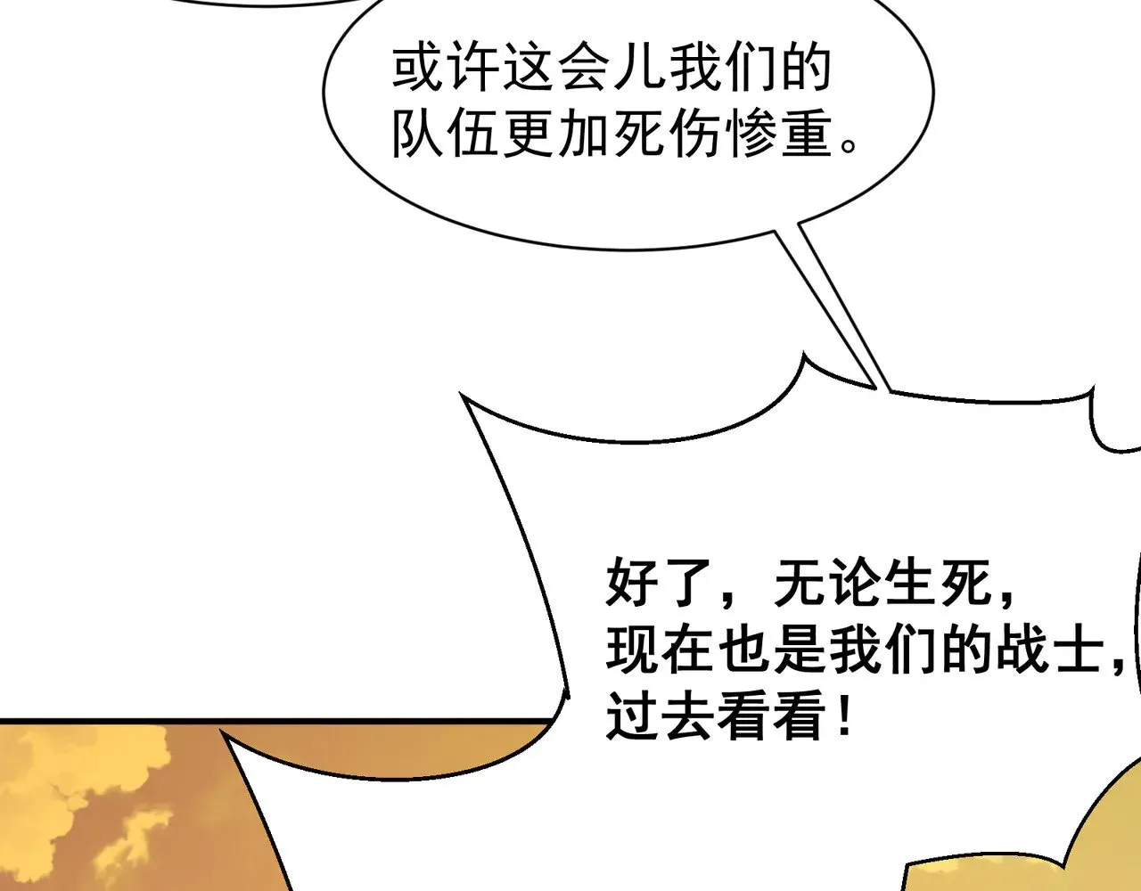 第79话 一个人的实力48