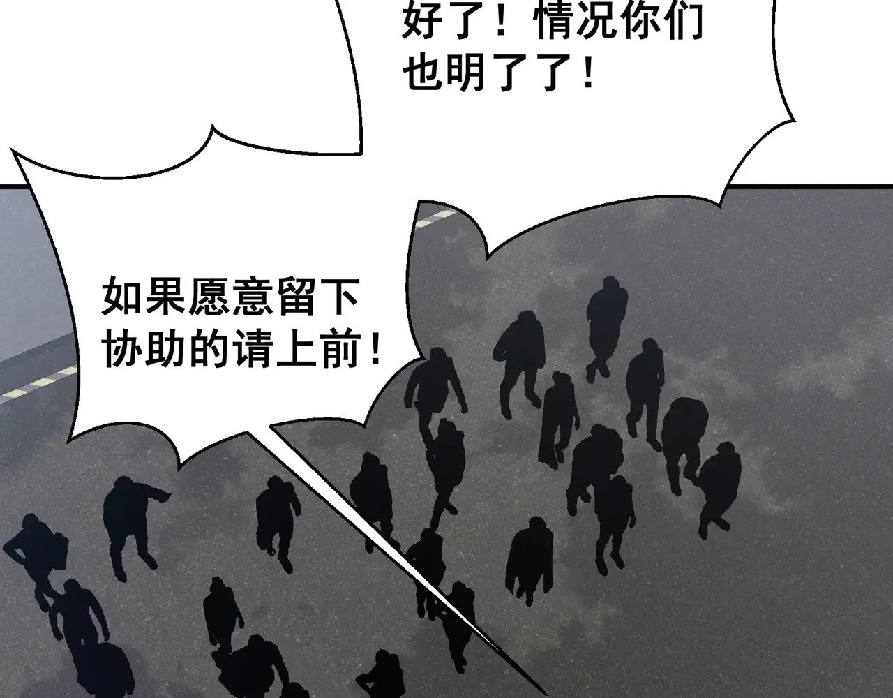 第78话 找回失踪人员49