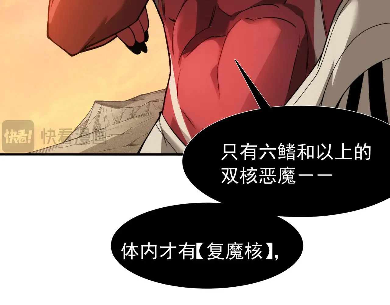 第77话 讨伐计划！55