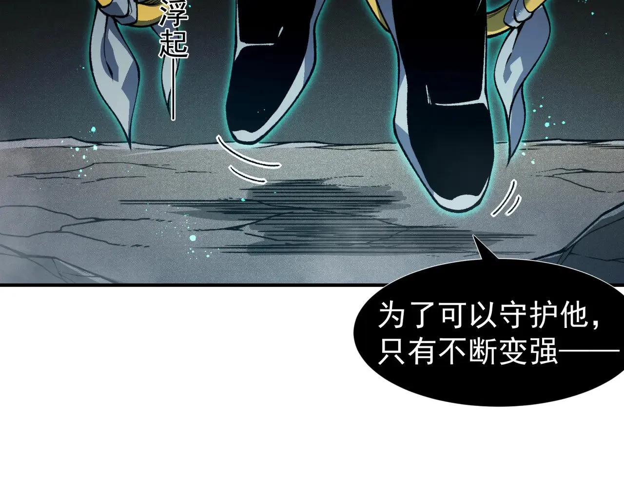 第68话 你的力量取决 于你的觉悟73