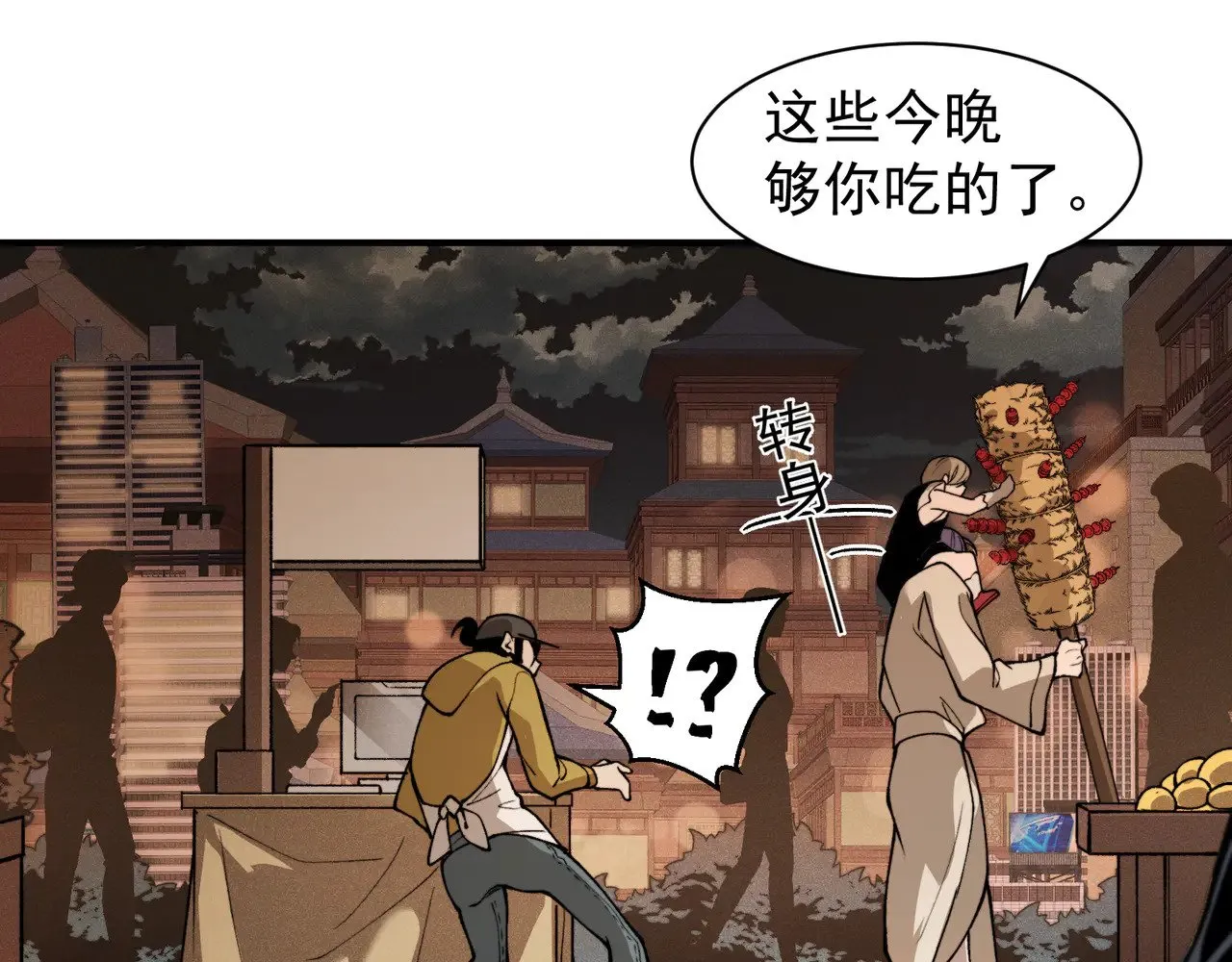 第61话 紫色眼瞳的青年40