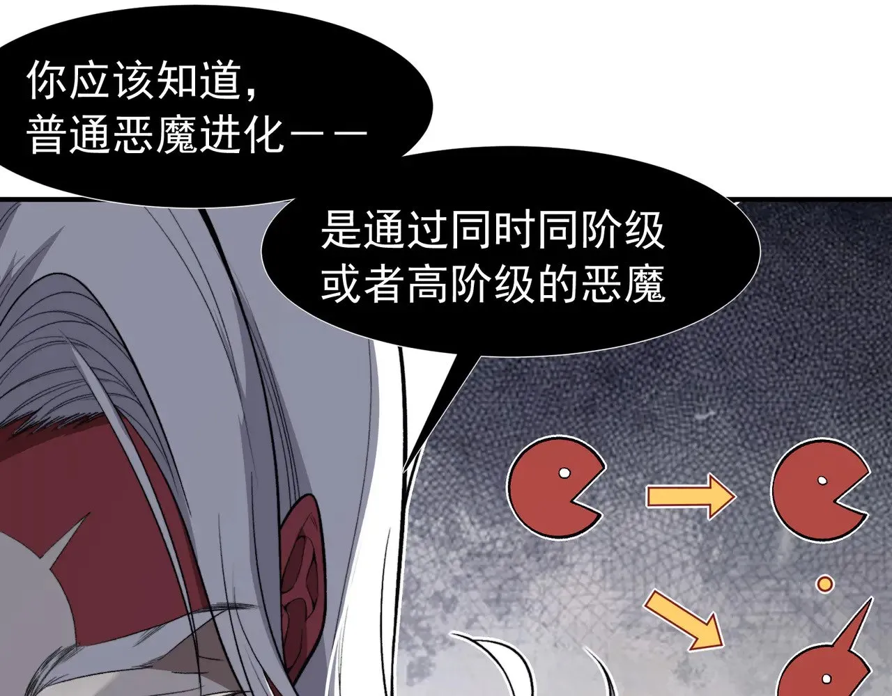 第77话 讨伐计划！42