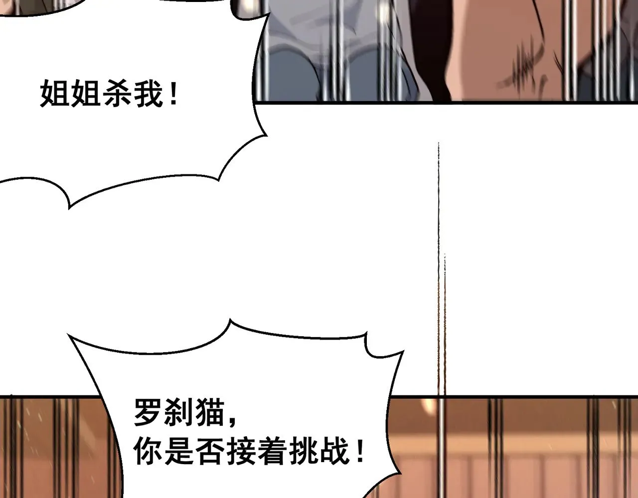 第62话 危机迫近！76