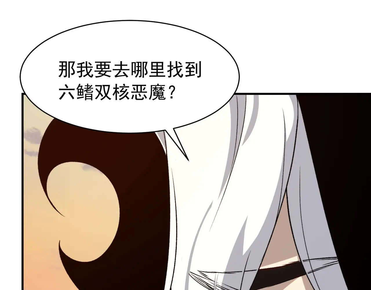 第77话 讨伐计划！93