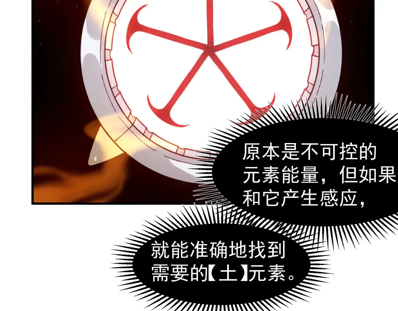 第66话 高级恶魔？！18