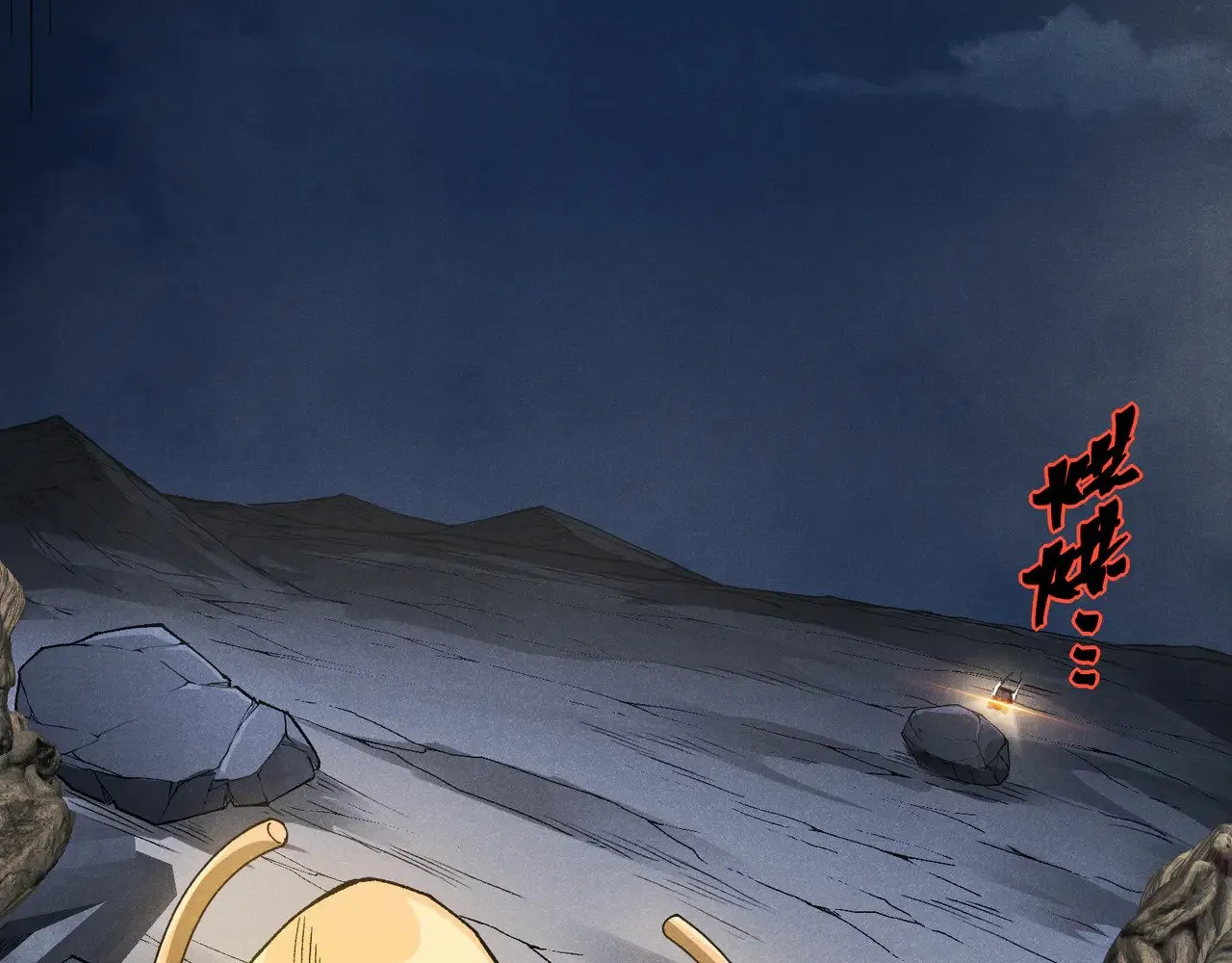第77话 讨伐计划！115