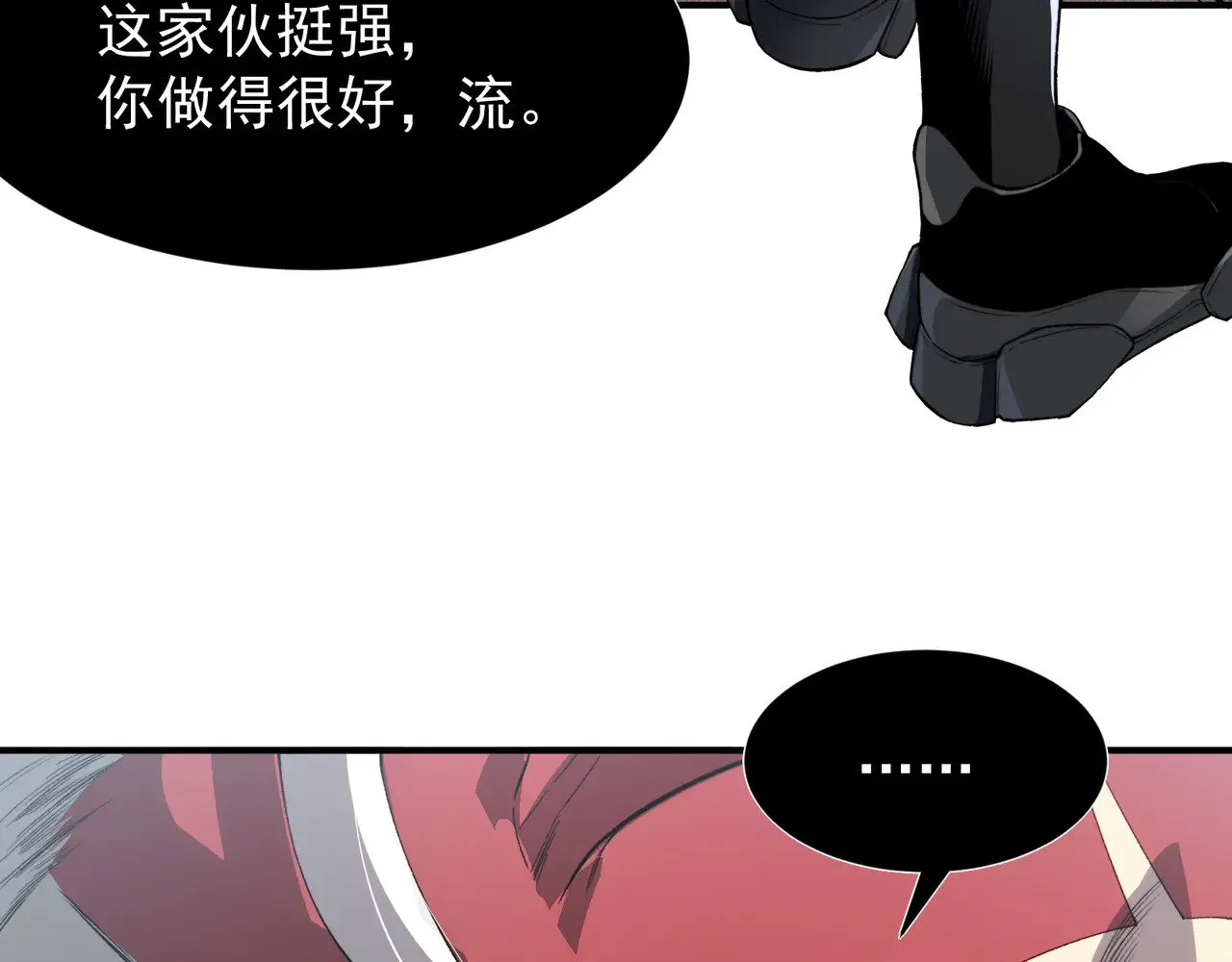 第71话 雷电与空间的结合！？23