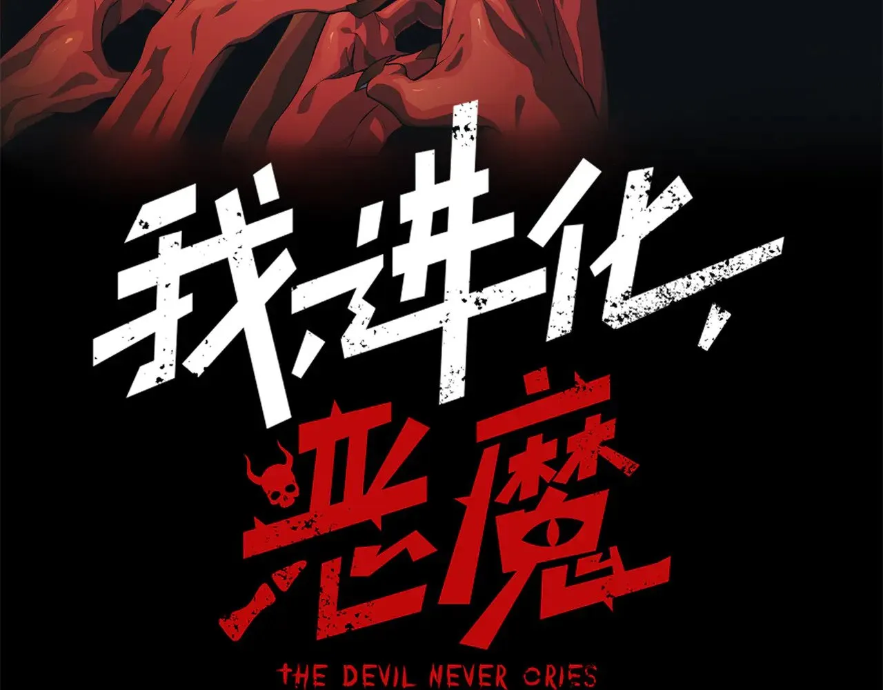 第76话 出现在副驾驶的赤王鳍11