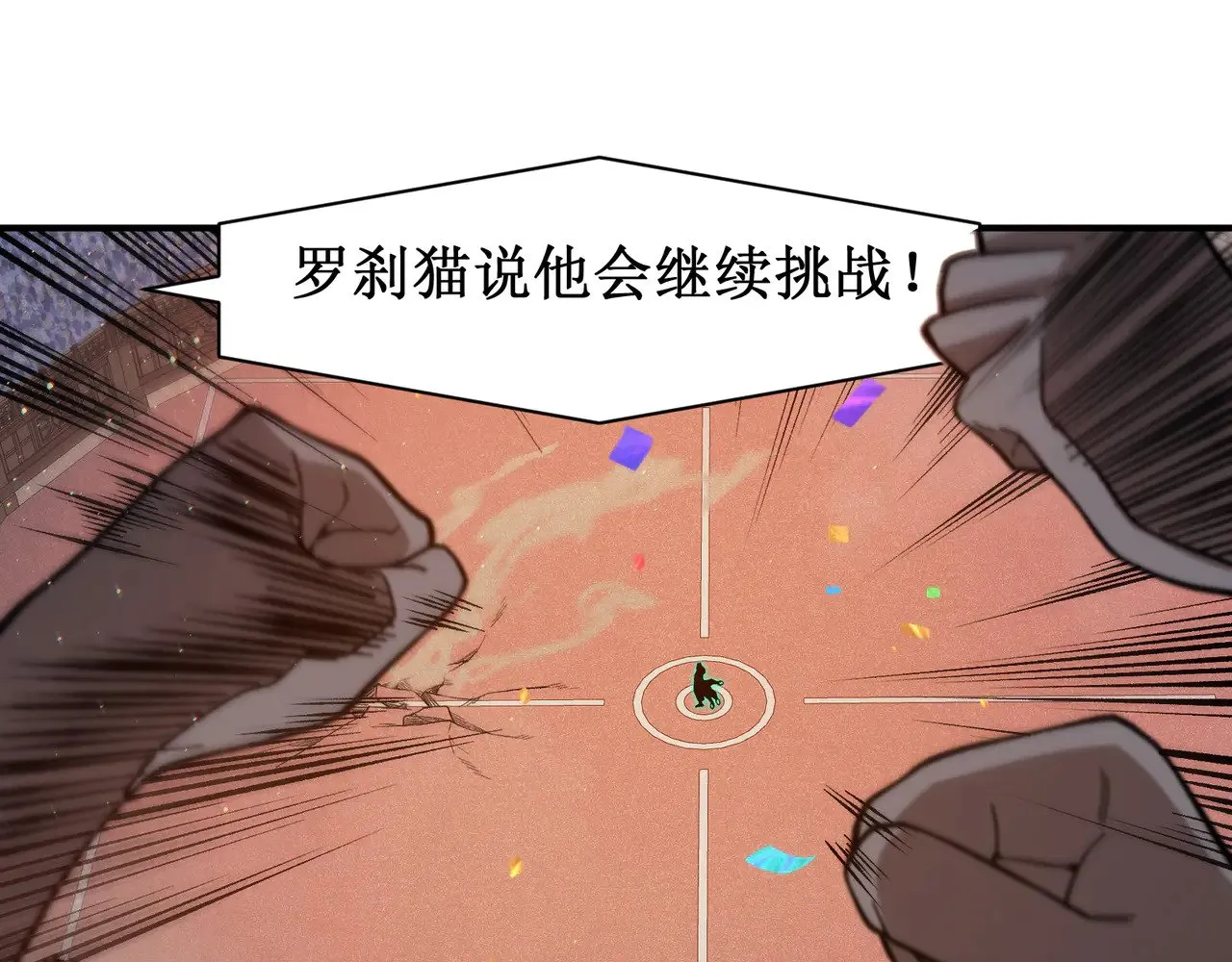 第62话 危机迫近！84