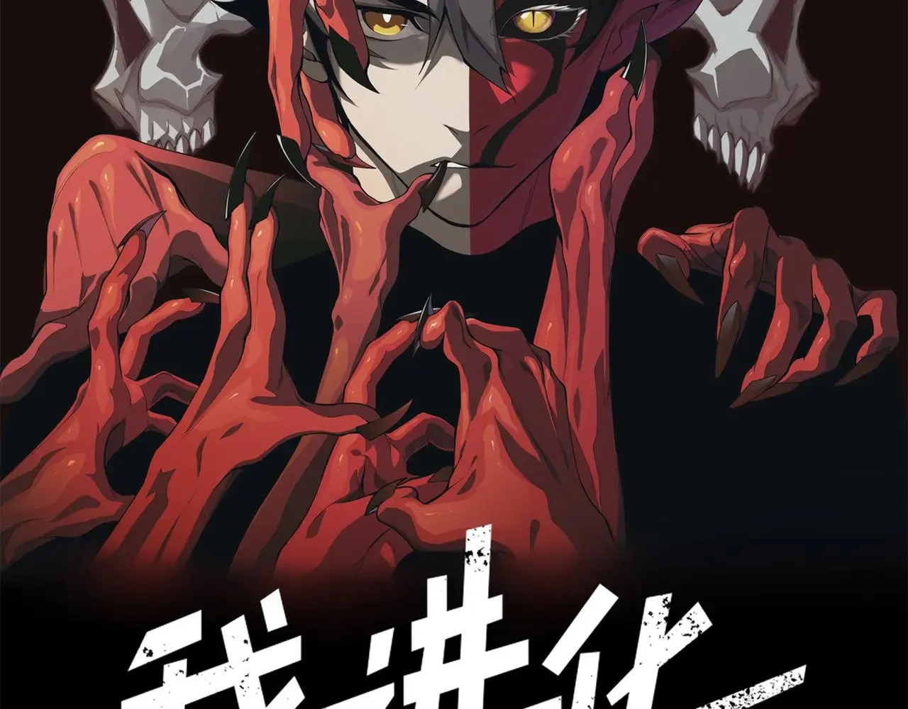 第67话 恐怖的实力！6