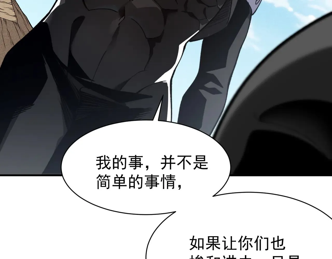 第76话 出现在副驾驶的赤王鳍40