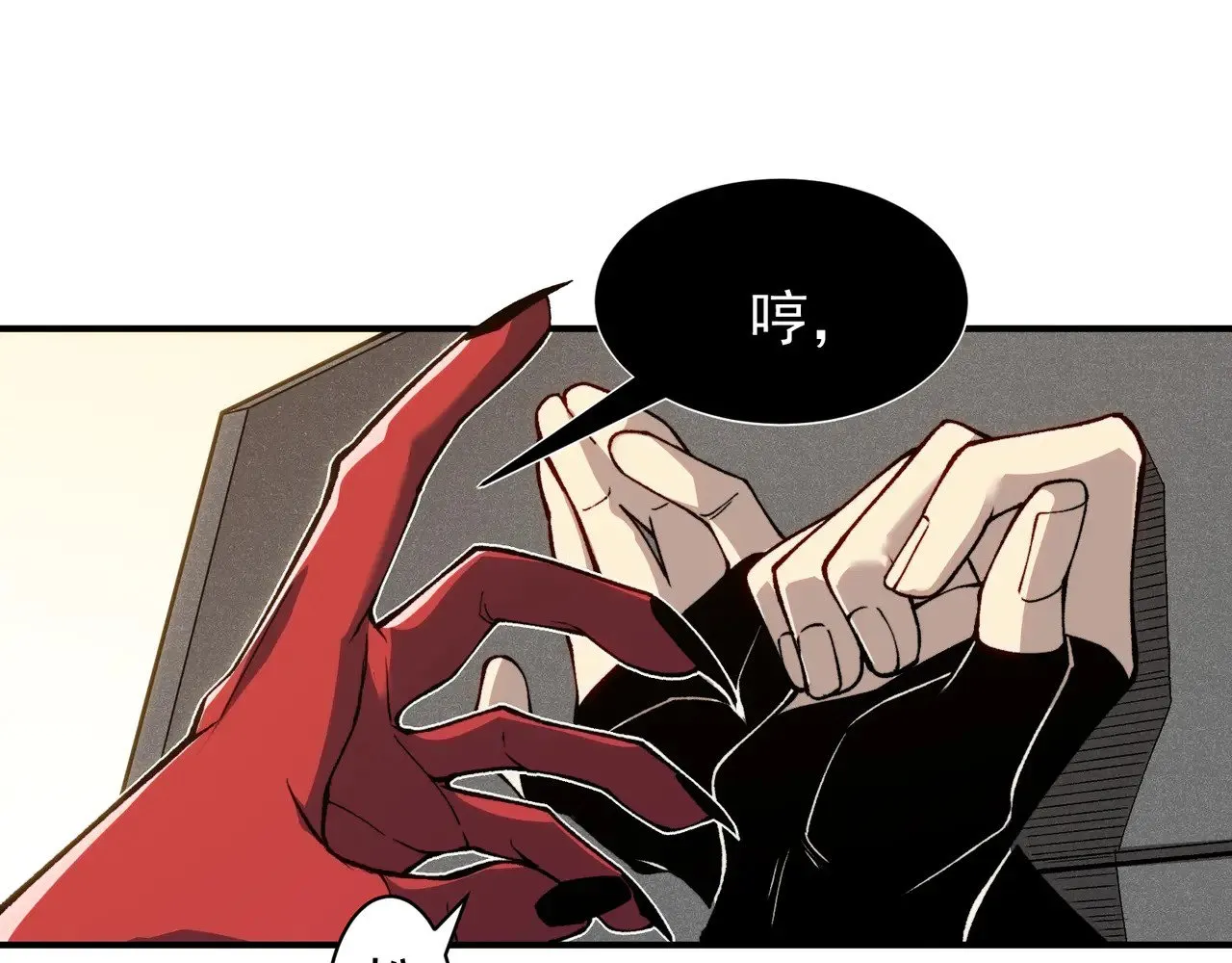 第77话 讨伐计划！89