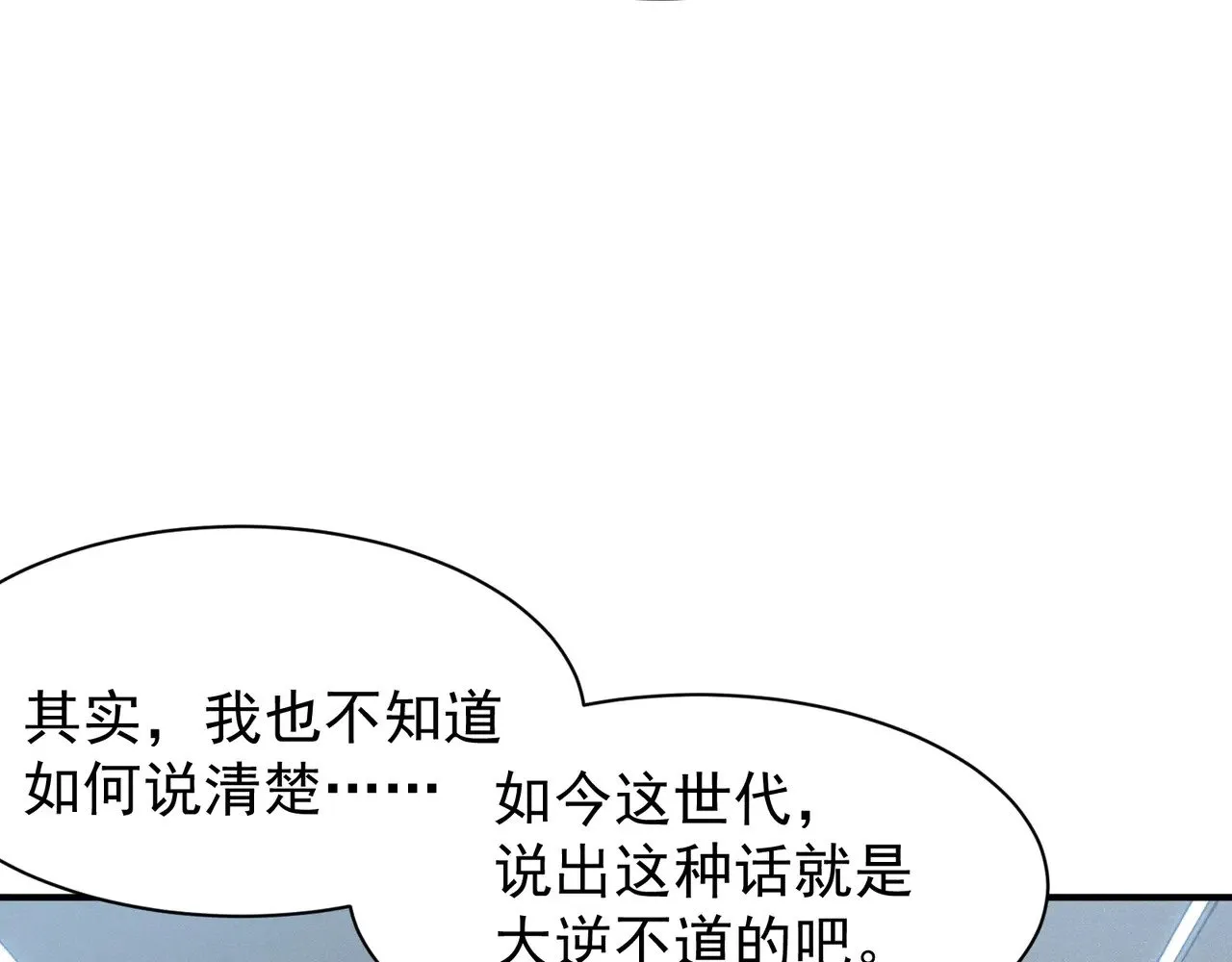 第74话 你们还是一起上吧！32