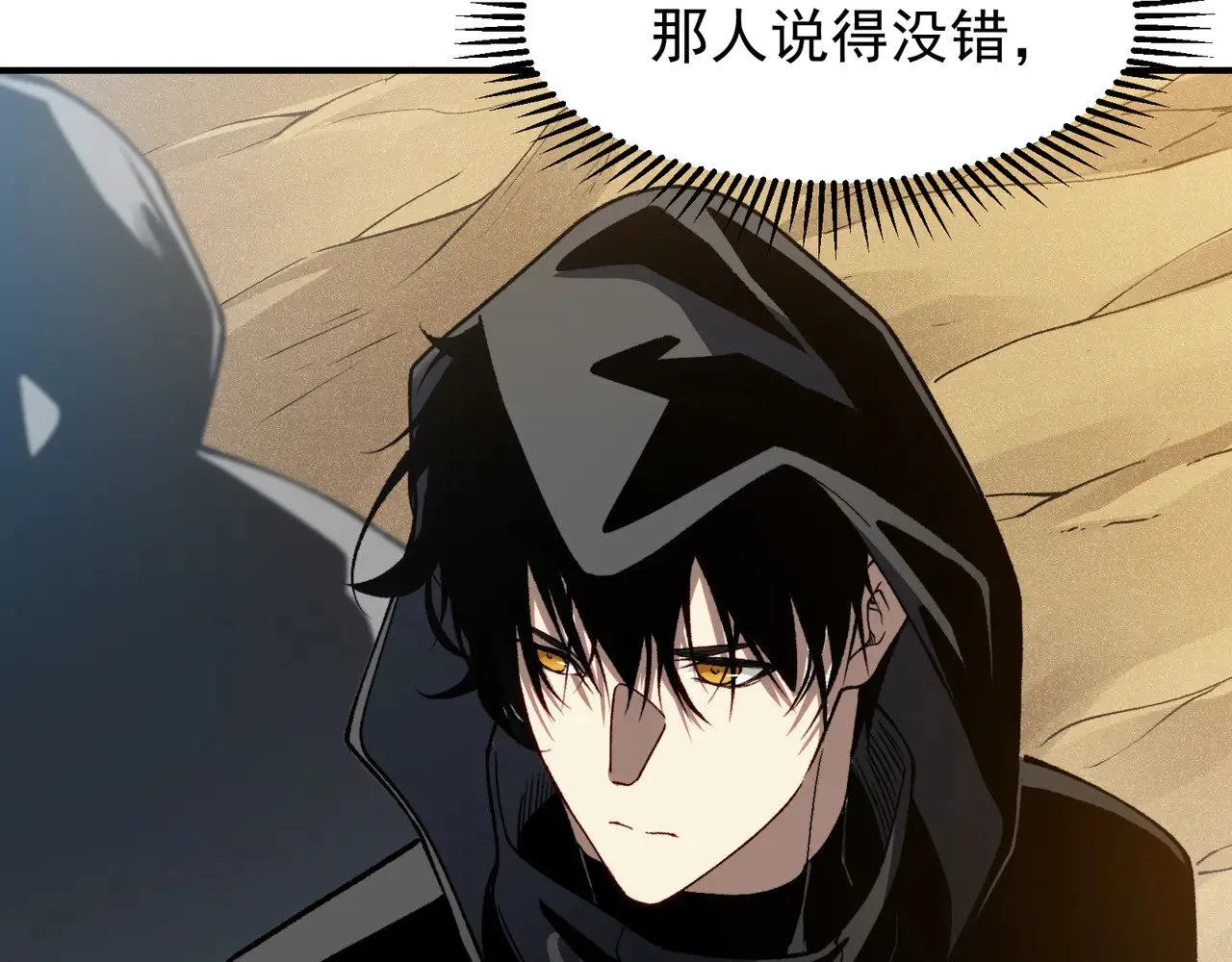 第78话 找回失踪人员65