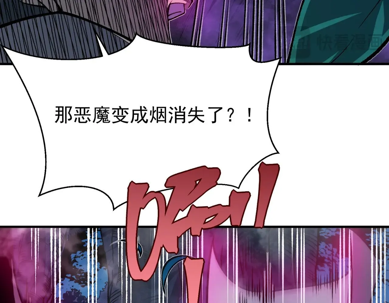 第82话 恐怖的幻术110