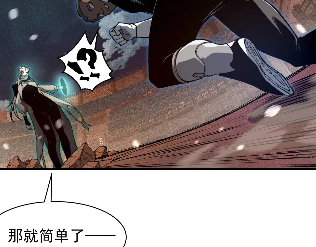 第61话 紫色眼瞳的青年170