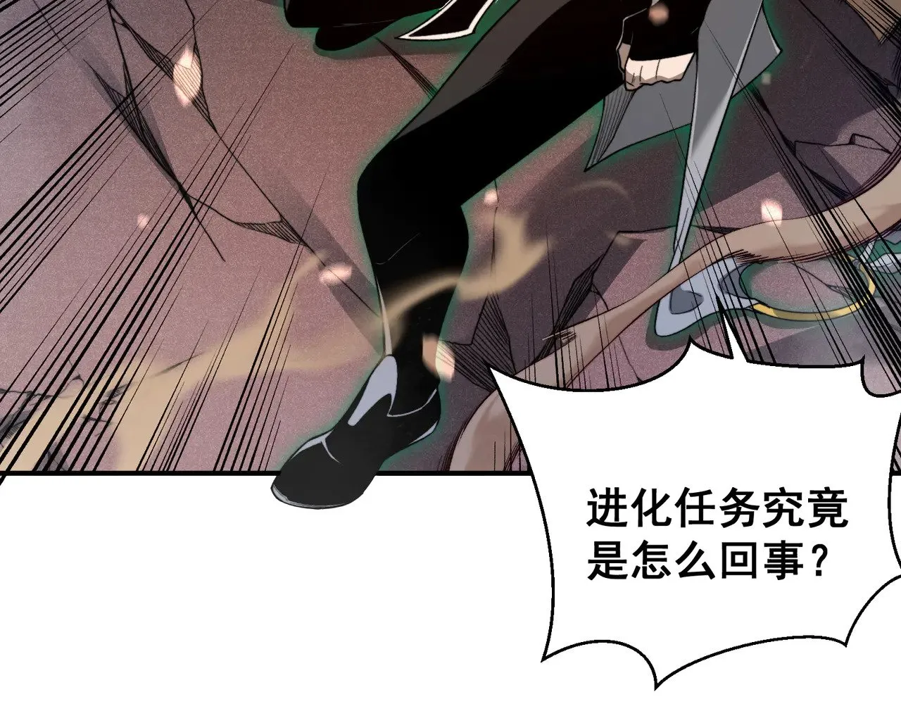 第66话 高级恶魔？！78