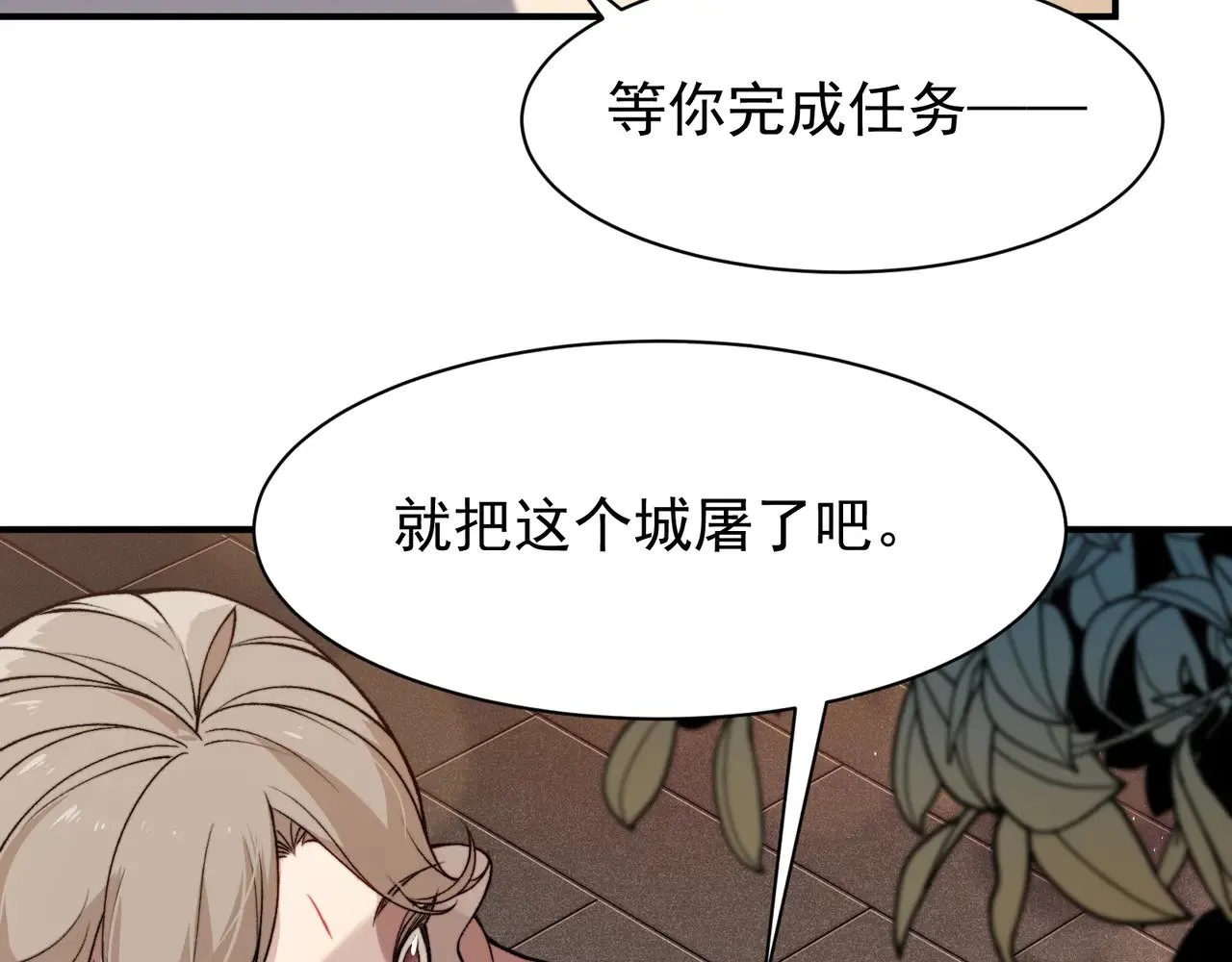 第61话 紫色眼瞳的青年68