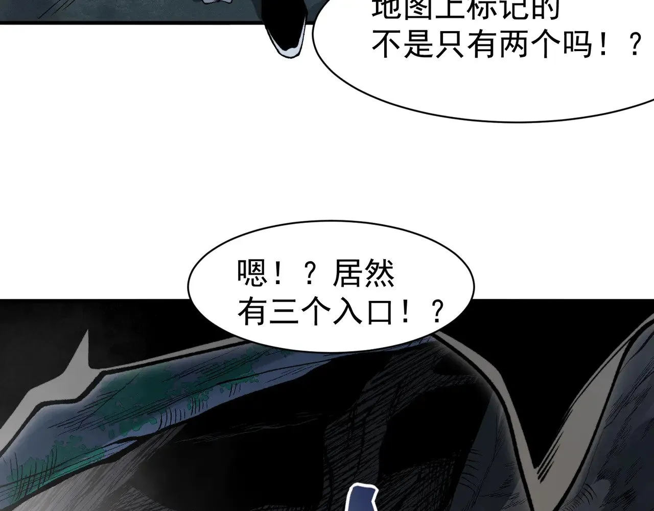 第79话 一个人的实力106