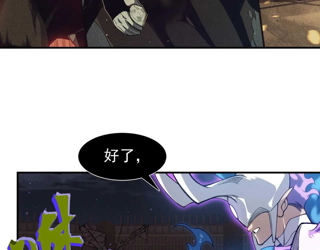第68话 你的力量取决 于你的觉悟29