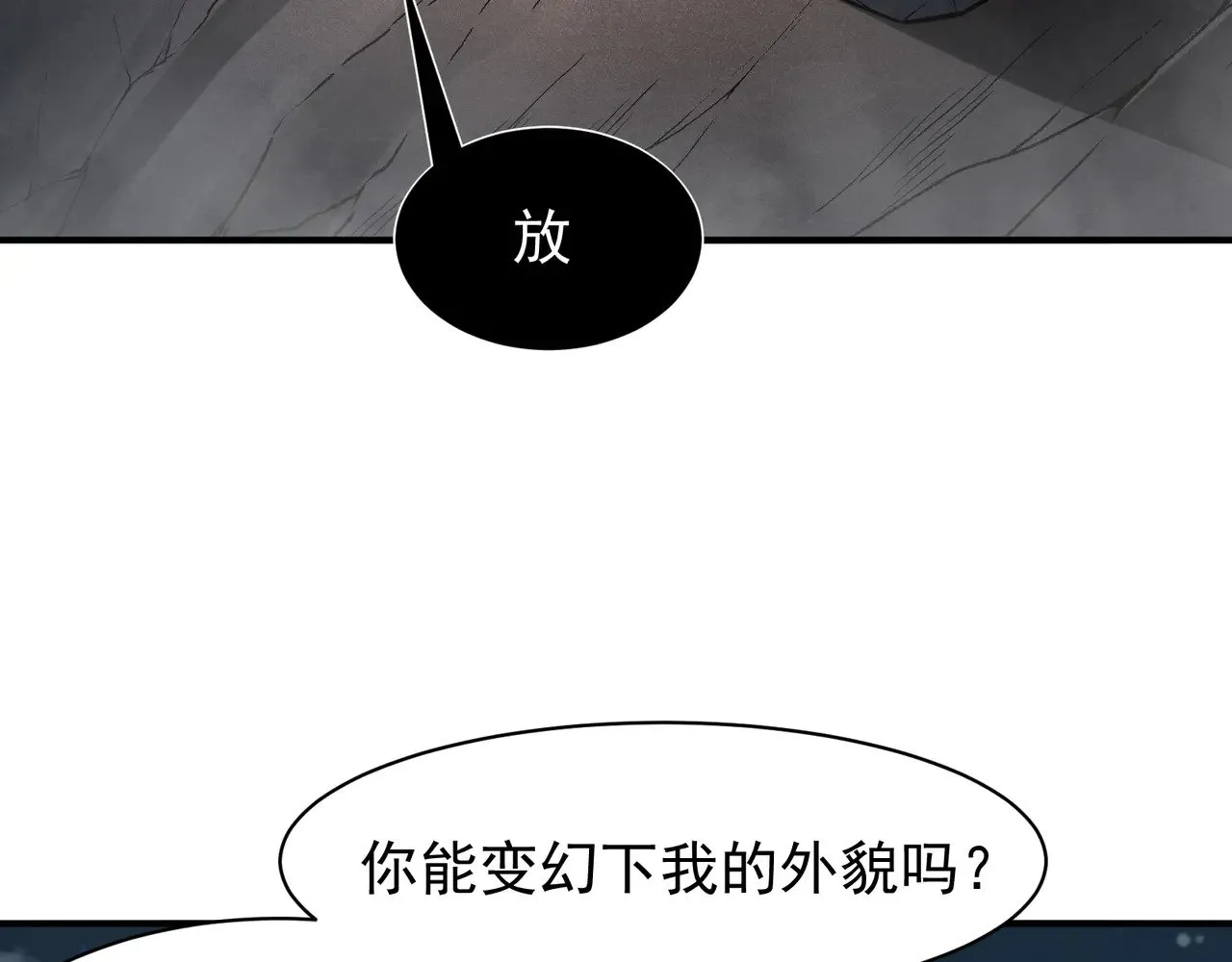 第77话 讨伐计划！129