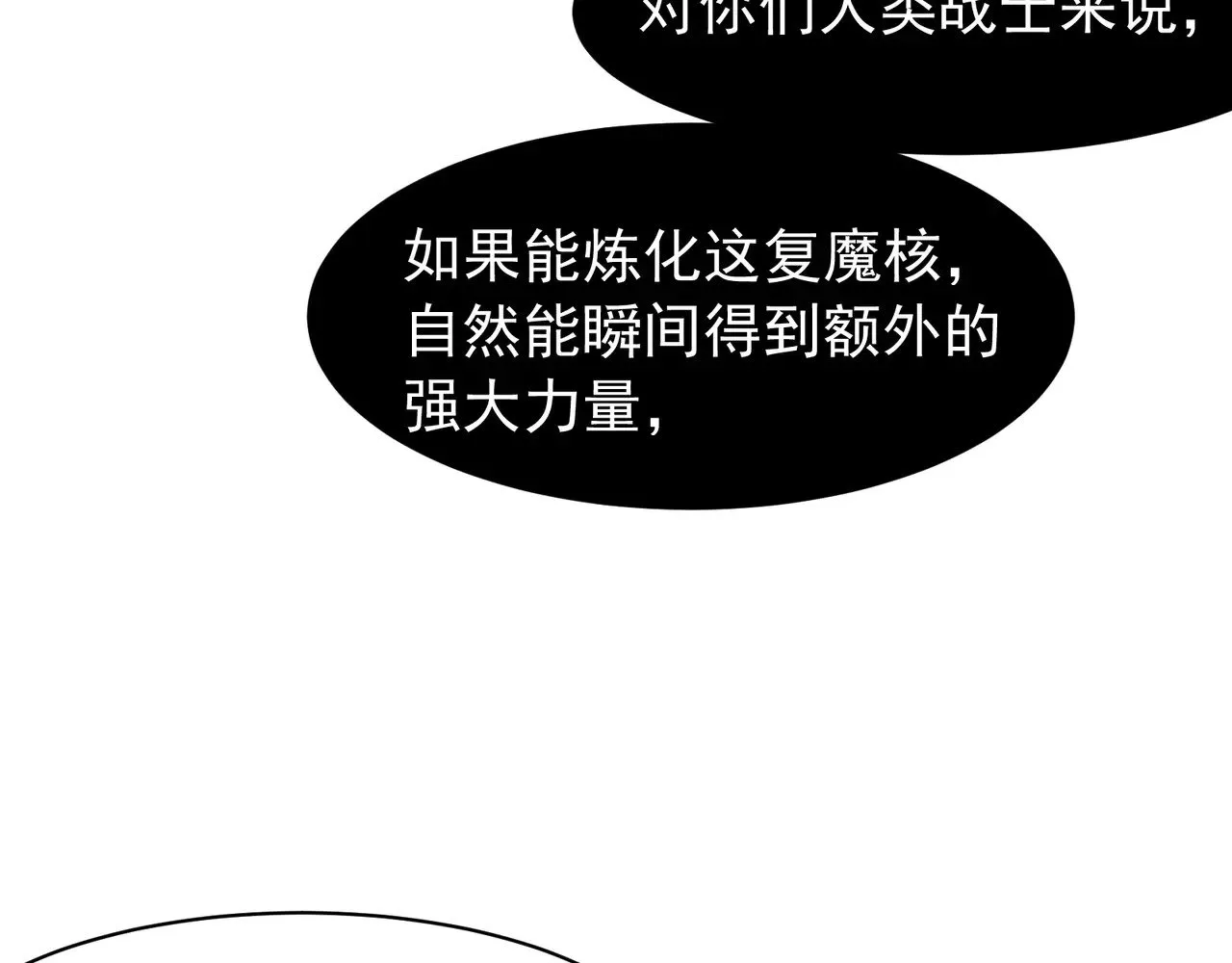 第77话 讨伐计划！49