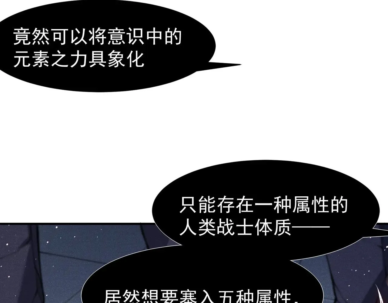 第70话 雷神降临！14