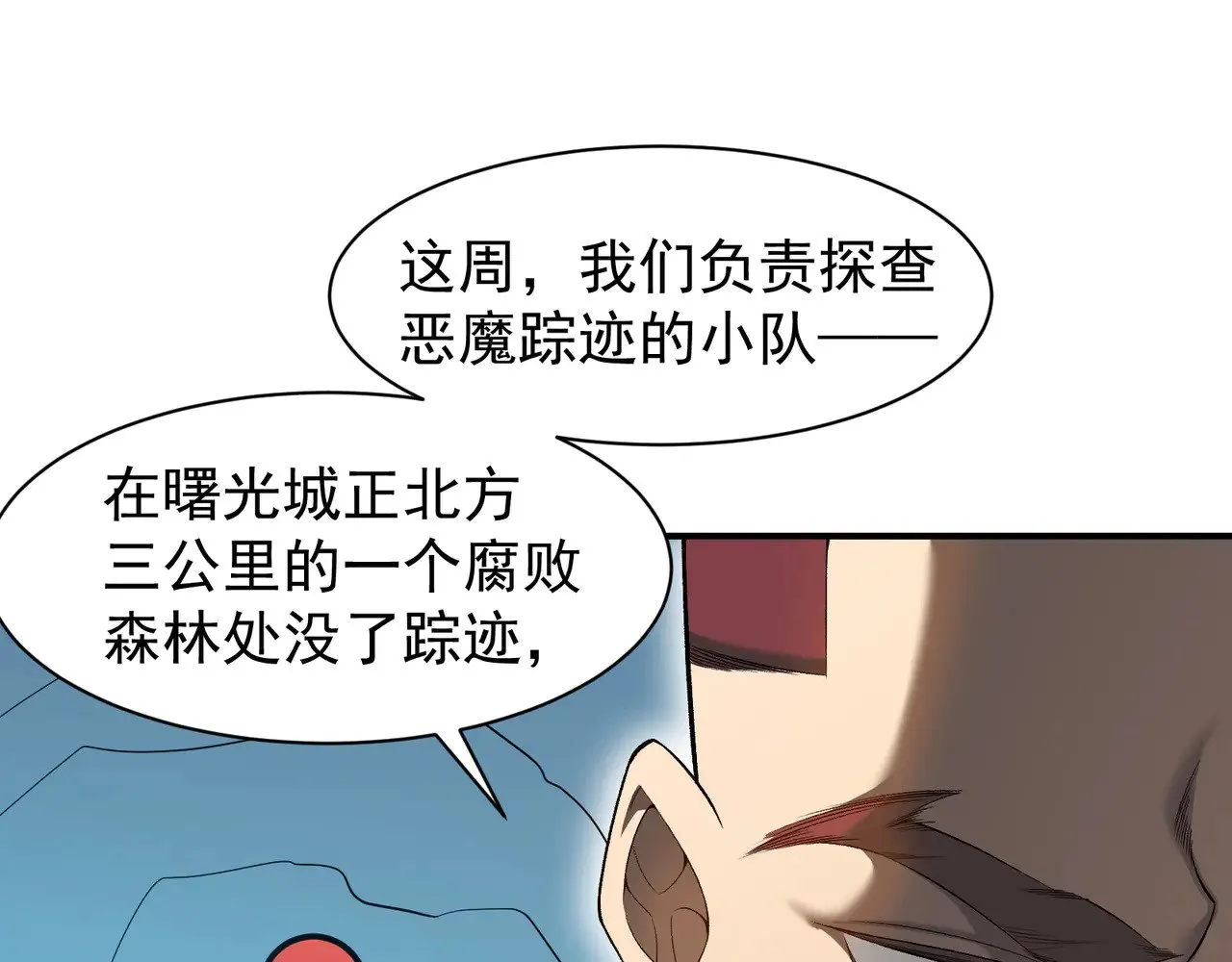 第78话 找回失踪人员32
