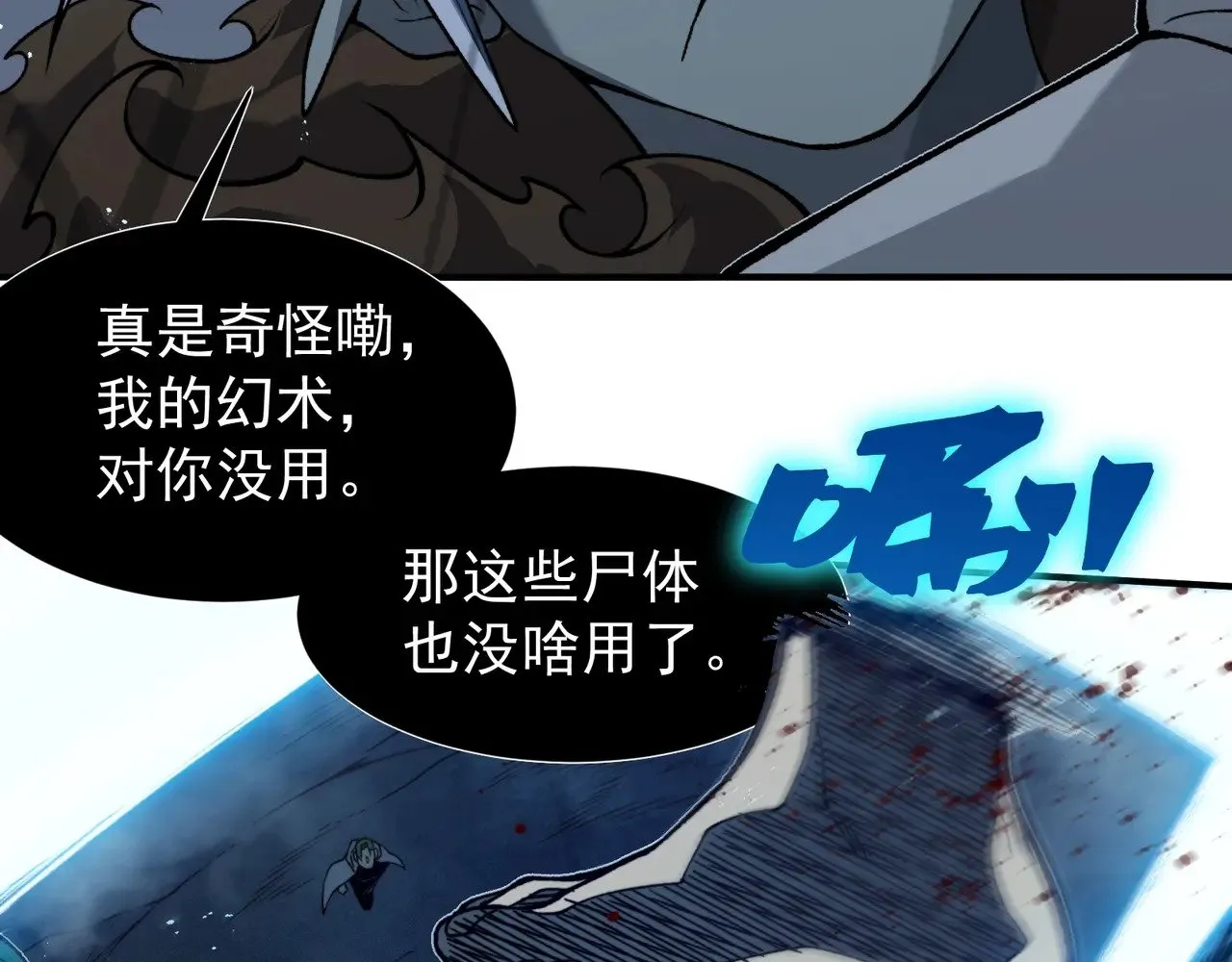 第82话 恐怖的幻术64