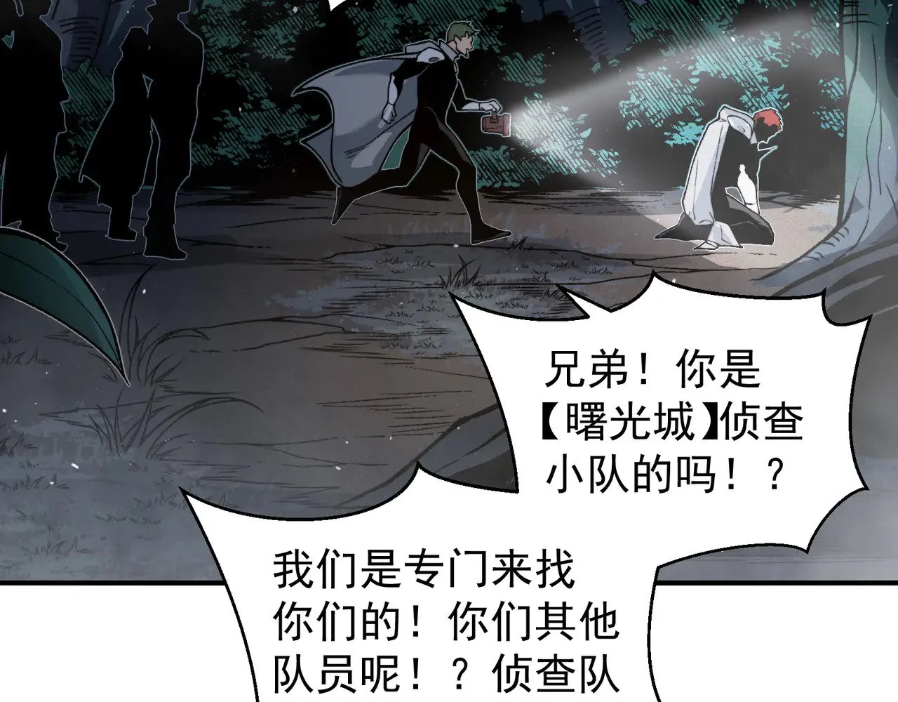 第80话 六鳍双核恶魔出现109