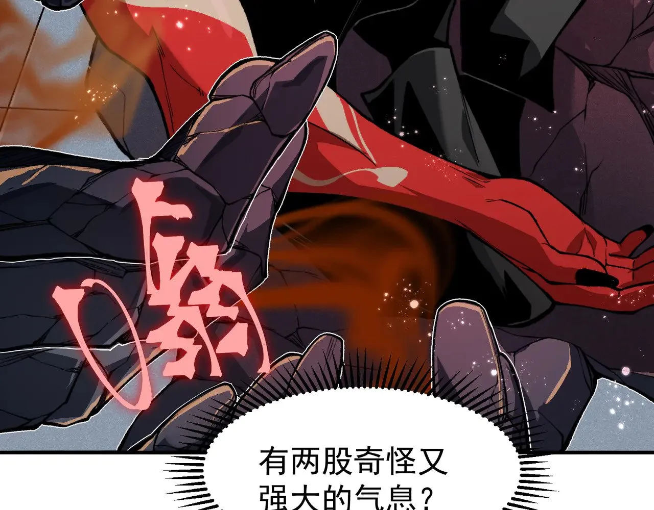 第66话 高级恶魔？！7