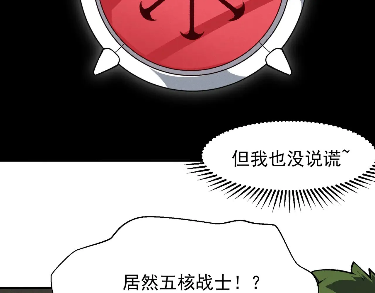 第79话 一个人的实力88